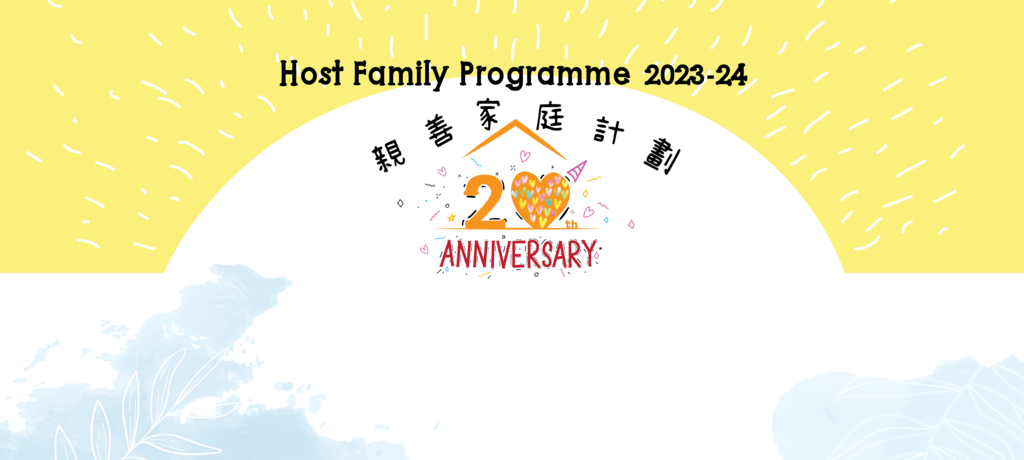 Host Family Programme 20th Anniversary cum 2023-24 Kick-off Ceremony 